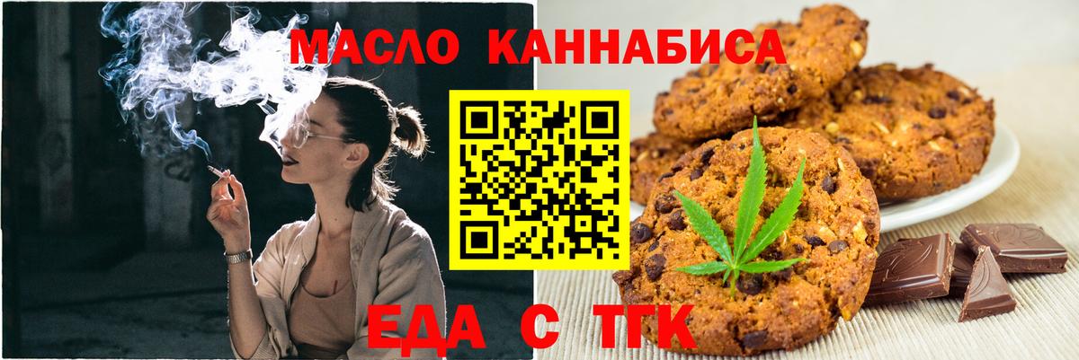 Cannafood марихуана Нижнекамск