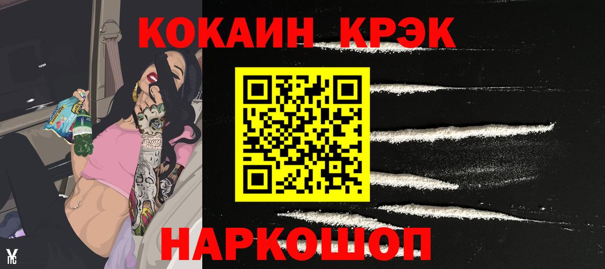 КОКАИН Колумбийский  Вход с VPN  сколько стоит  Cocaine  Cocaine Колумбийский  Нижнекамск 
