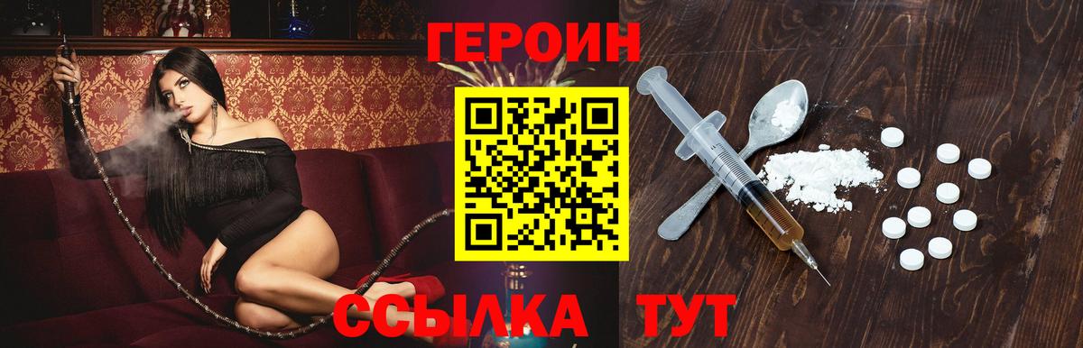 Нижнекамск  Героин белый  Вход с VPN 