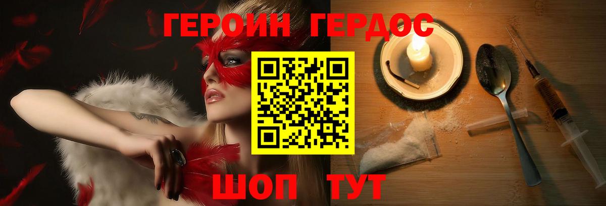 Героин афганец Нижнекамск