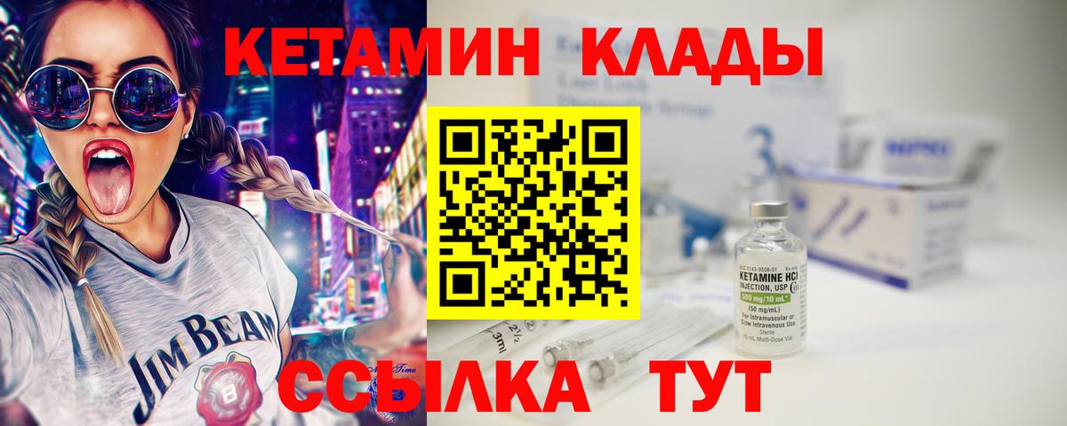 Кетамин ketamine Нижнекамск