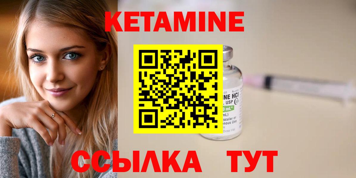 mega   Вход с VPN  Нижнекамск  КЕТАМИН VHQ 