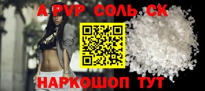 ALPHA PVP Гусев