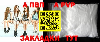 ALPHA PVP Гусев