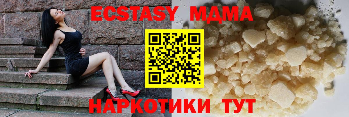 МДМА crystal  Вход с VPN  МДМА молли  МДМА  Нижнекамск 