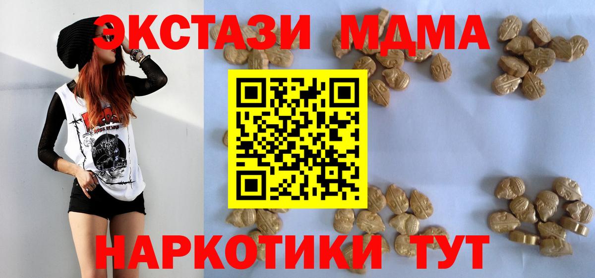 MDMA молли Нижнекамск