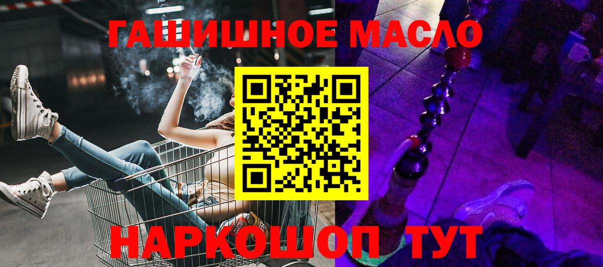 Дистиллят ТГК гашишное масло  Вход с VPN  ТГК Wax  Нижнекамск 