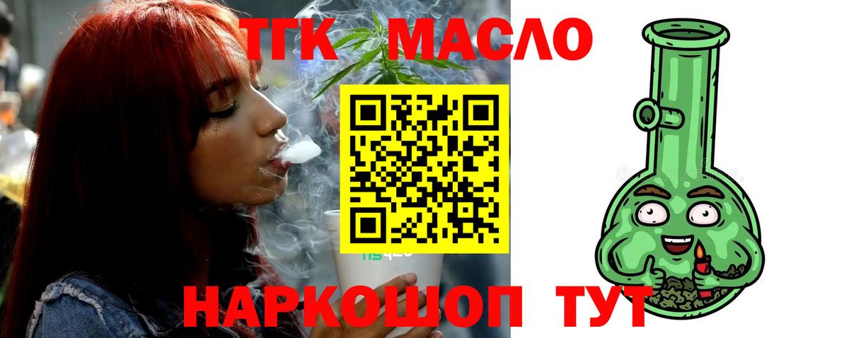 Дистиллят ТГК вейп Нижнекамск