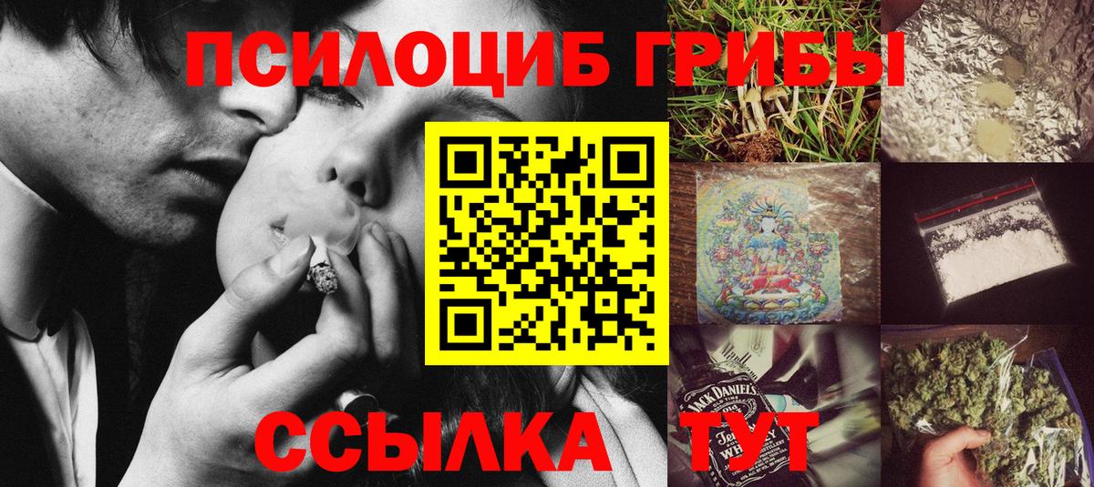 Псилоцибиновые грибы мухоморы Нижнекамск